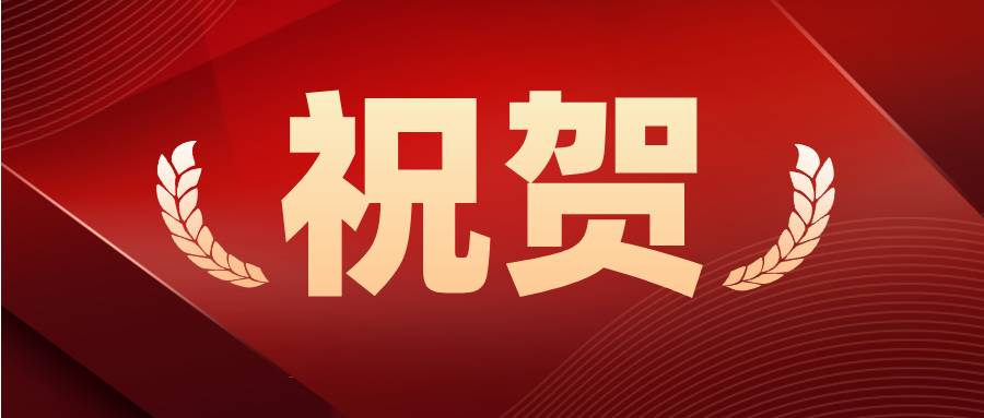 热烈祝贺丨河南玄同生物AI赋能中药项目通过省级联合基金形式审查